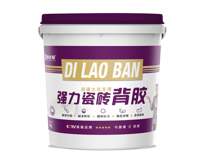 地老板大板專用強(qiáng)力瓷磚背膠