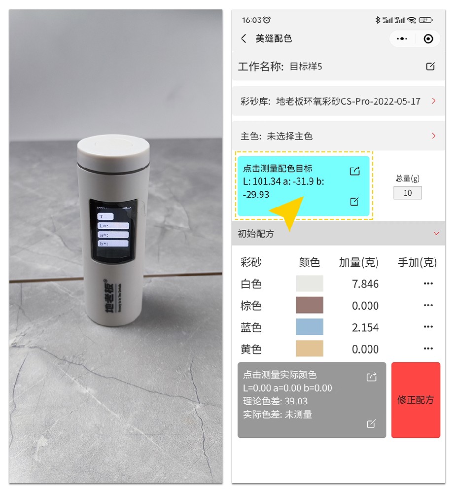地老板美縫配色儀出現偏色怎么辦？教你校準？